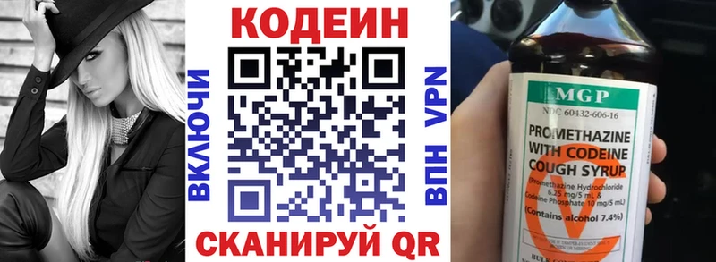MEGA маркетплейс  дарнет шоп  Корсаков  Кодеин напиток Lean (лин) 