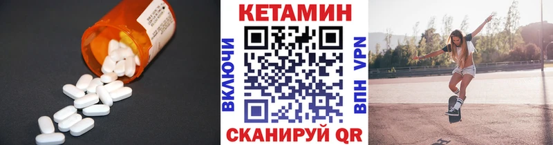 Кетамин VHQ  Корсаков 