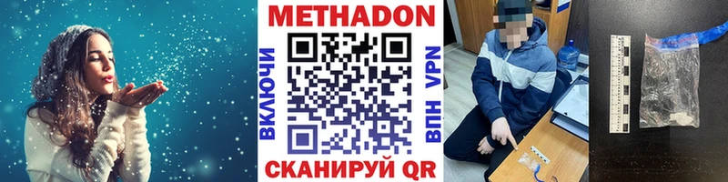 наркошоп  Корсаков  KRAKEN рабочий сайт  МЕТАДОН кристалл 